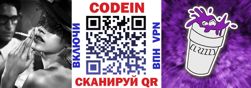 Купить  Инза  Кодеиновый сироп Lean напиток Lean (лин) 