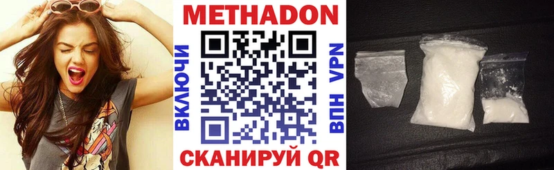 МЕТАДОН methadone  Купить  Инза 